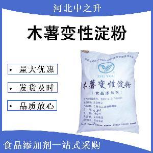 醋酸酯淀粉廠家批發-食品級醋酸酯淀粉-醋酸酯淀粉報價