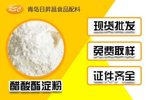 濰坊磷酸酯淀粉哪家好價格從優(yōu)