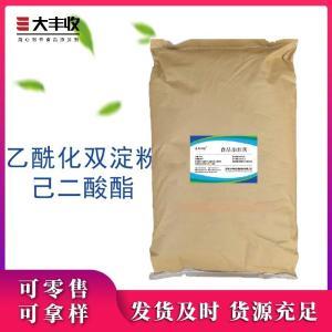 木薯變性淀粉/乙?；p淀粉己二酸酯大豐收