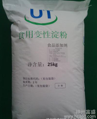 食品級變性淀粉 水晶粽子用變性淀粉 木薯變性淀粉
