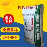 山東 木薯變性淀粉批發 木薯變性淀粉價格