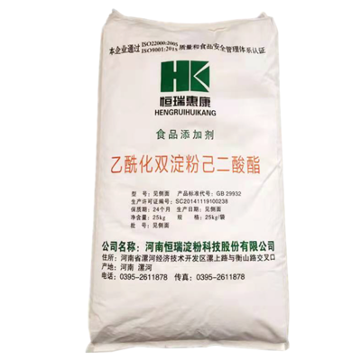 恒瑞惠康 乙酰化雙淀粉己二酸酯 淀粉磷酸酯 木薯變性淀粉